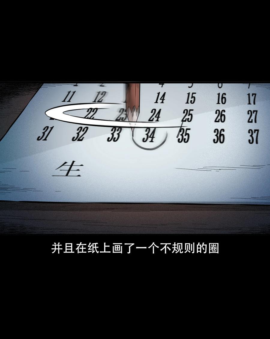 三老爷惊奇手札韩漫全集-569 老烟鬼121话无删减无遮挡章节图片 
