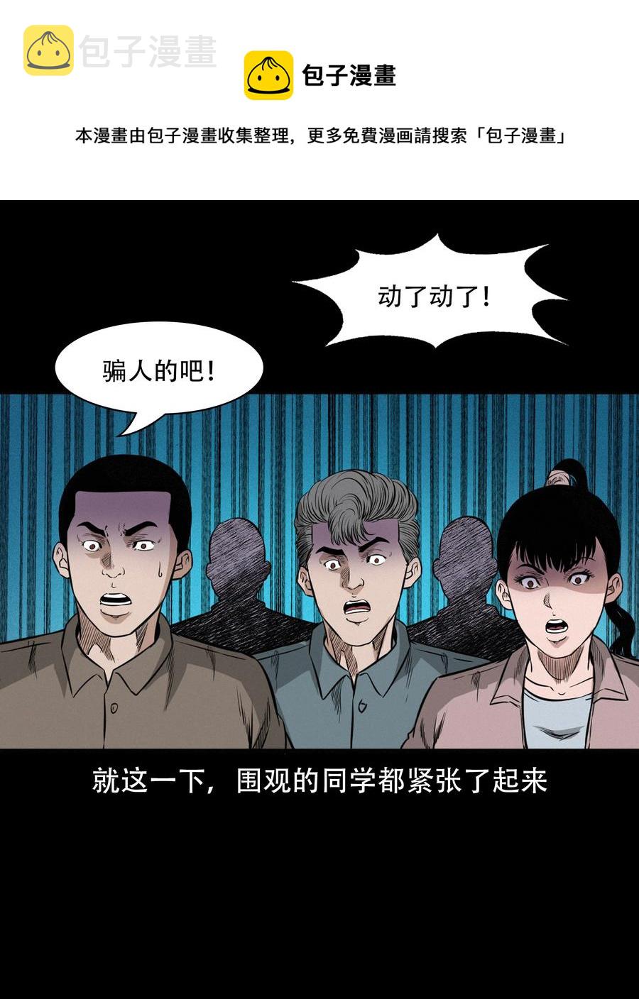 三老爷惊奇手札韩漫全集-569 老烟鬼121话无删减无遮挡章节图片 