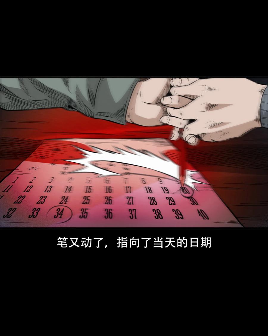 三老爷惊奇手札韩漫全集-569 老烟鬼121话无删减无遮挡章节图片 