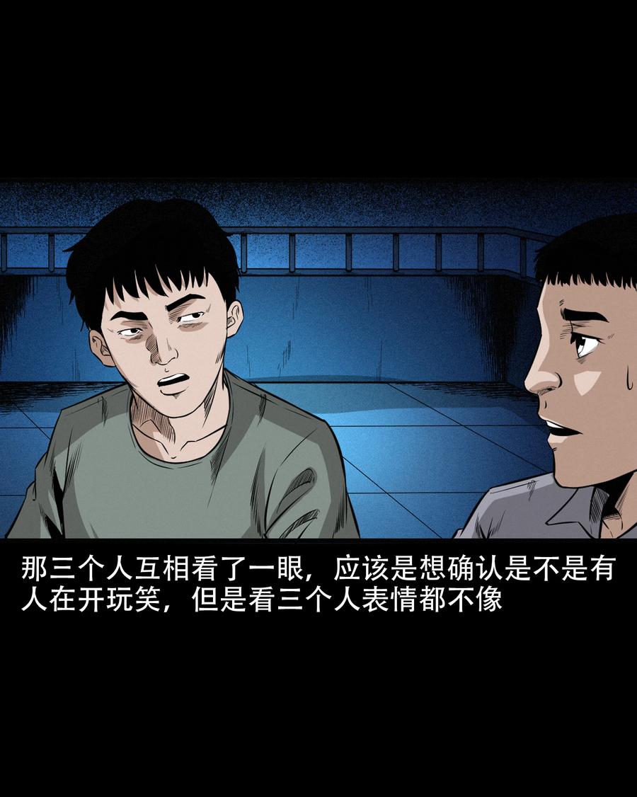 三老爷惊奇手札韩漫全集-569 老烟鬼121话无删减无遮挡章节图片 