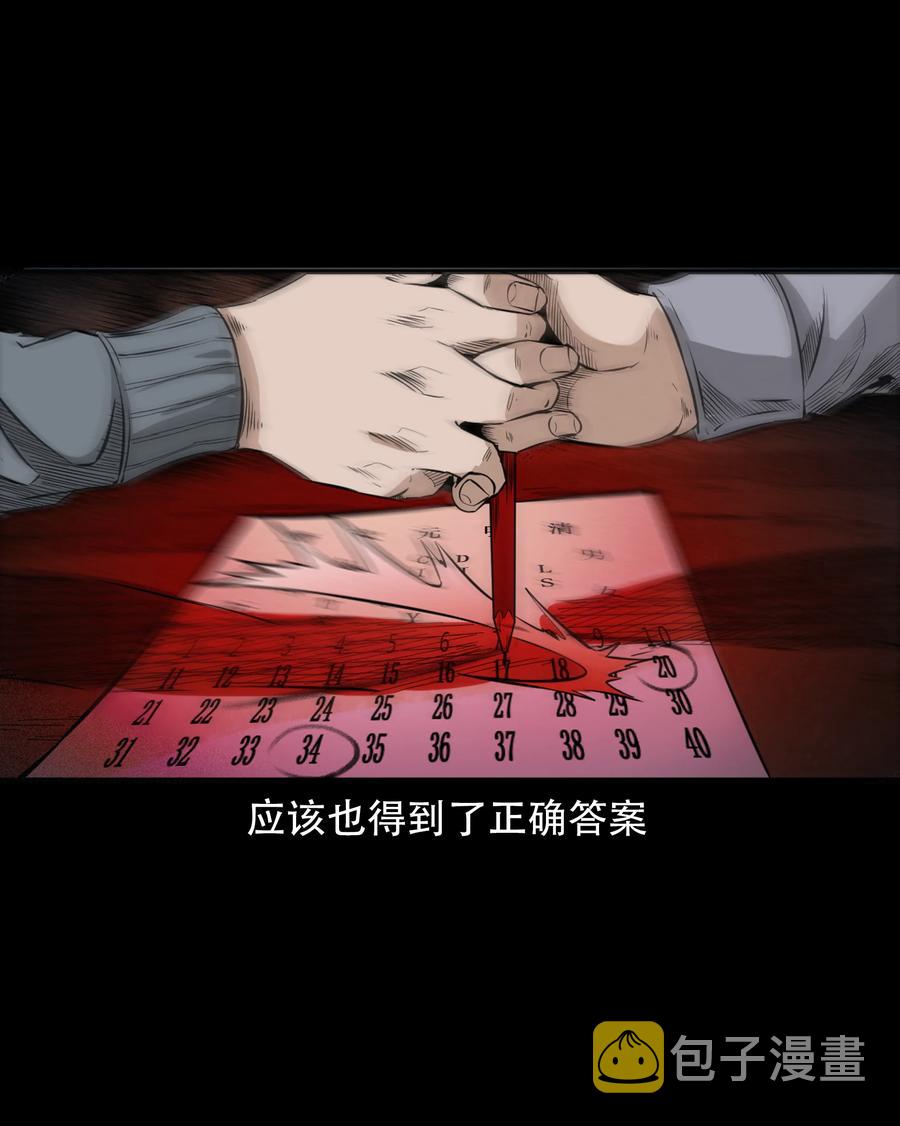 三老爷惊奇手札韩漫全集-569 老烟鬼121话无删减无遮挡章节图片 