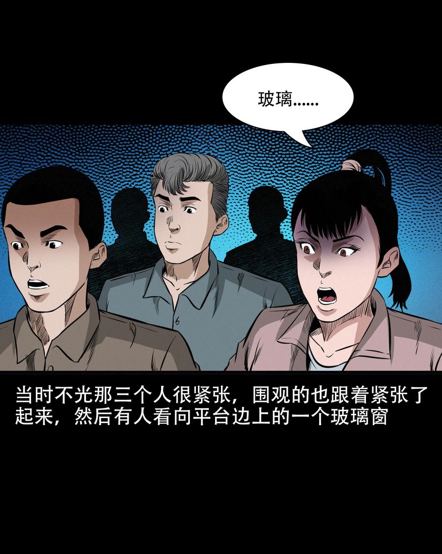 三老爷惊奇手札韩漫全集-569 老烟鬼121话无删减无遮挡章节图片 