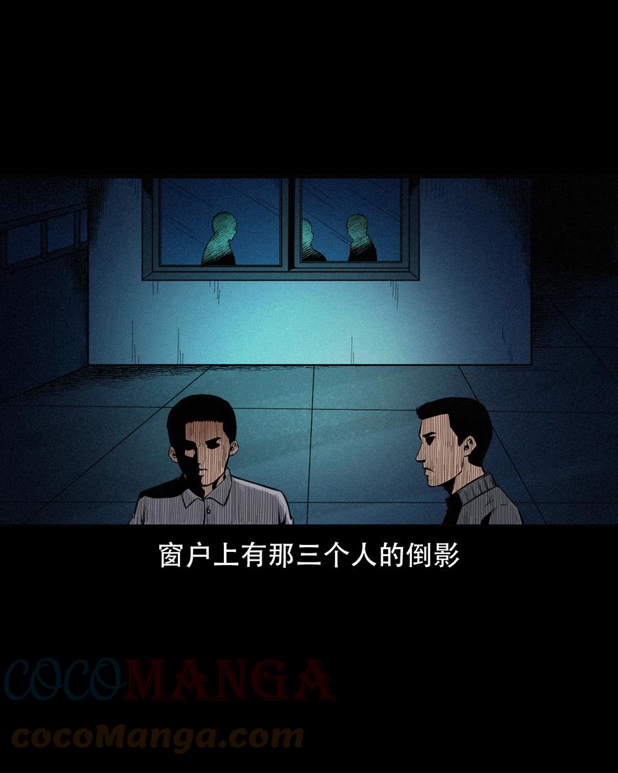 三老爷惊奇手札韩漫全集-569 老烟鬼121话无删减无遮挡章节图片 