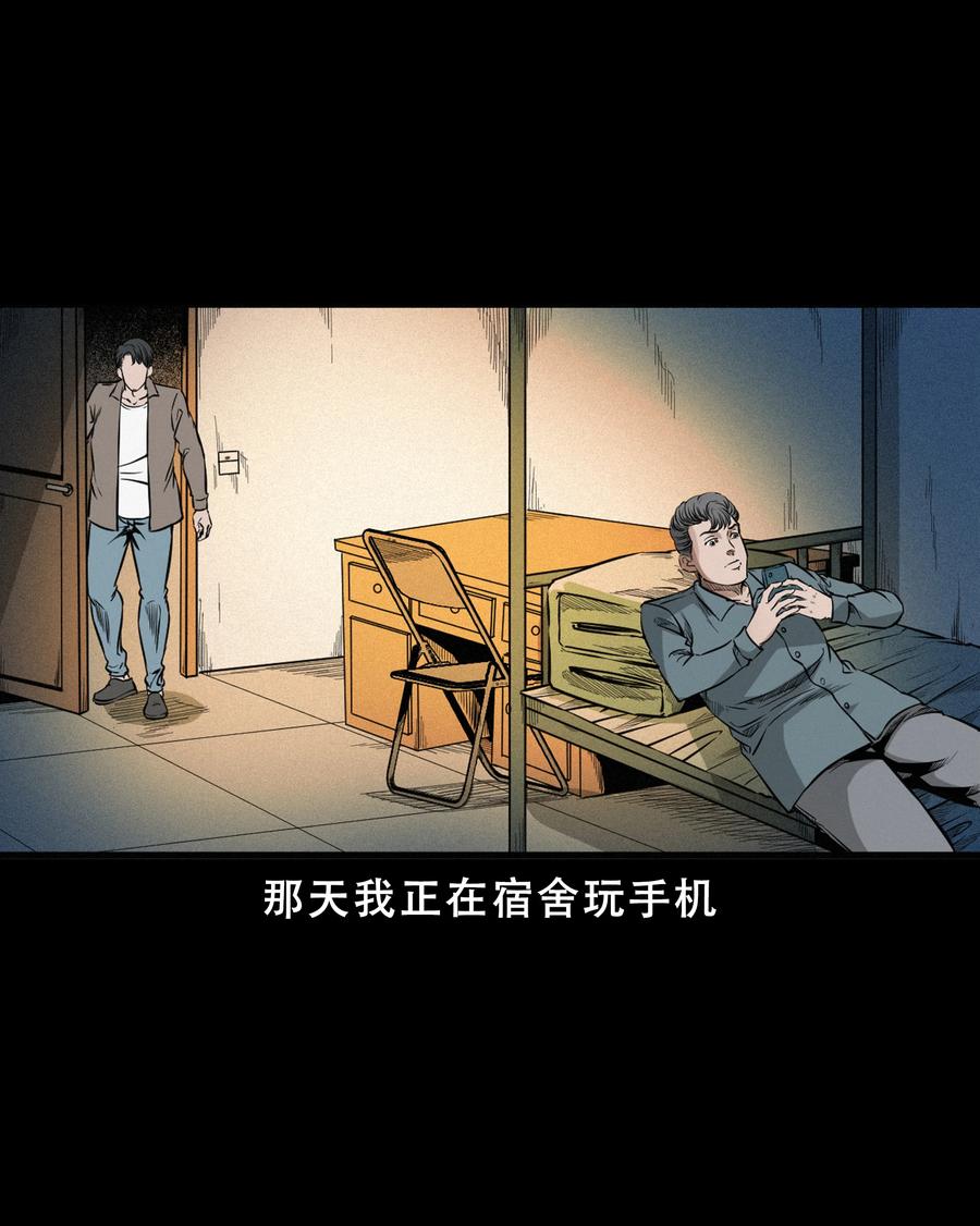 三老爷惊奇手札韩漫全集-569 老烟鬼121话无删减无遮挡章节图片 