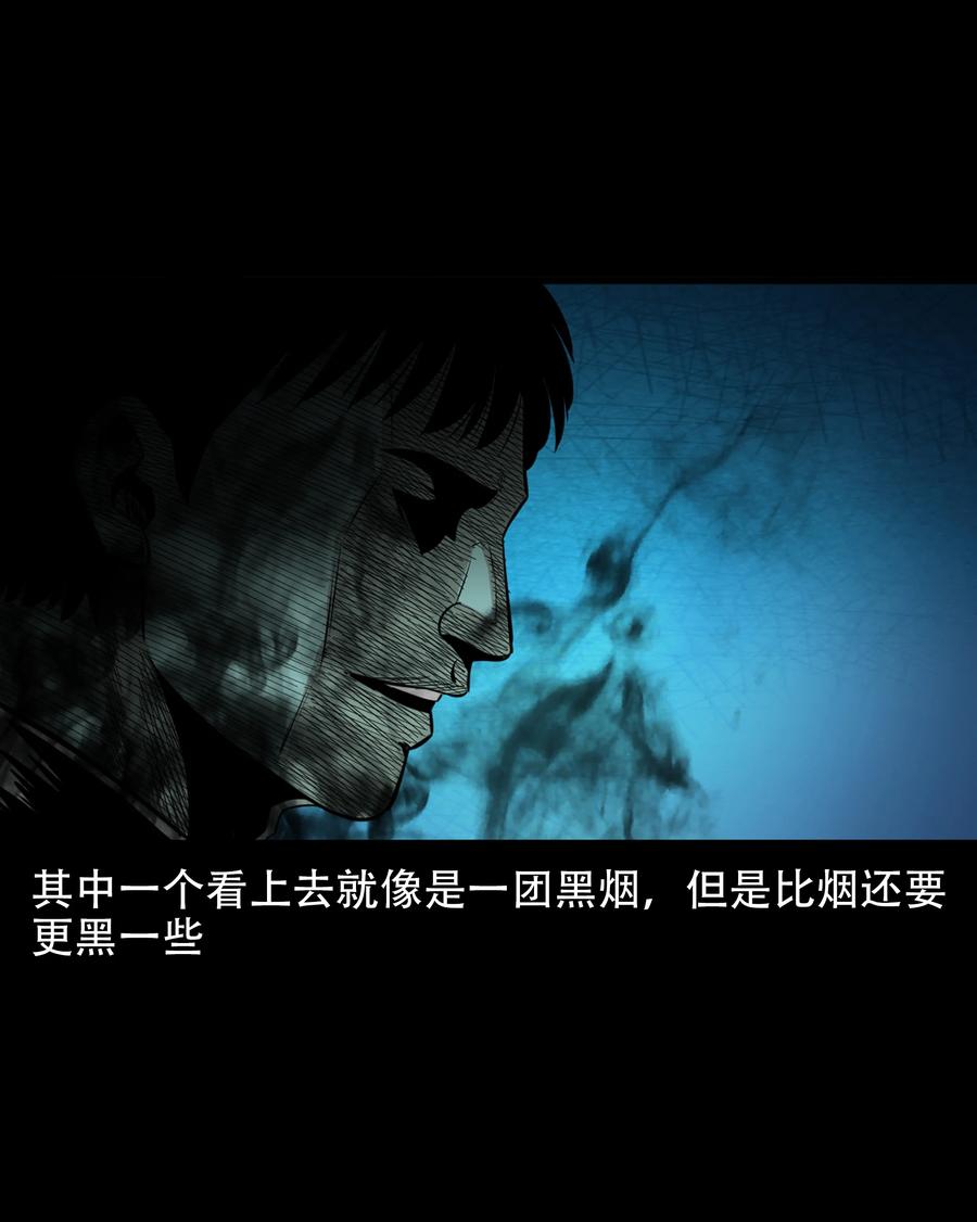 三老爷惊奇手札韩漫全集-569 老烟鬼121话无删减无遮挡章节图片 