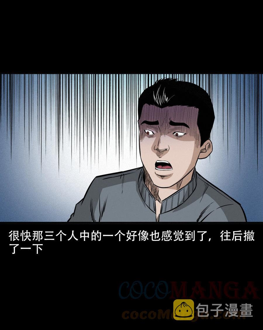三老爷惊奇手札韩漫全集-569 老烟鬼121话无删减无遮挡章节图片 