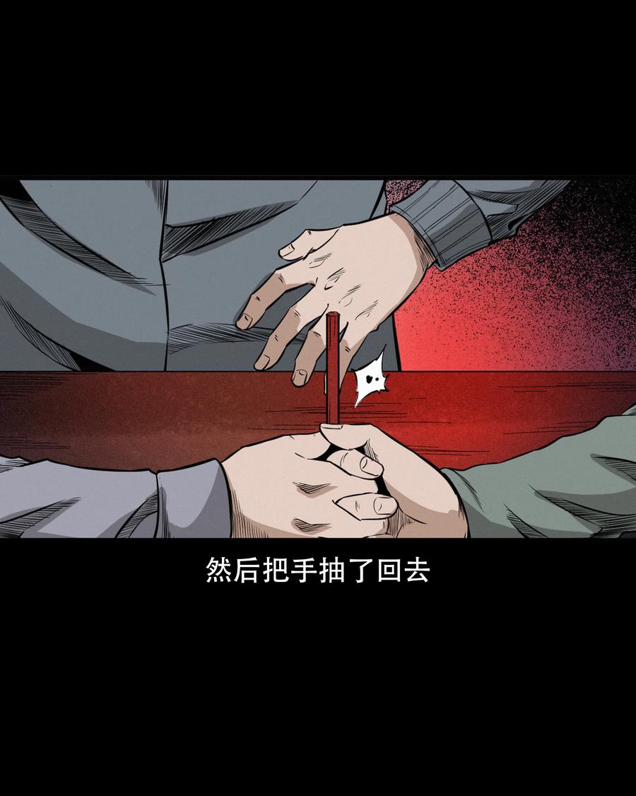三老爷惊奇手札韩漫全集-569 老烟鬼121话无删减无遮挡章节图片 