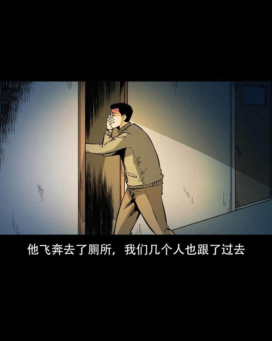 三老爷惊奇手札韩漫全集-569 老烟鬼121话无删减无遮挡章节图片 