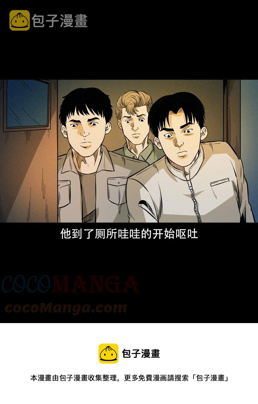 三老爷惊奇手札韩漫全集-569 老烟鬼121话无删减无遮挡章节图片 