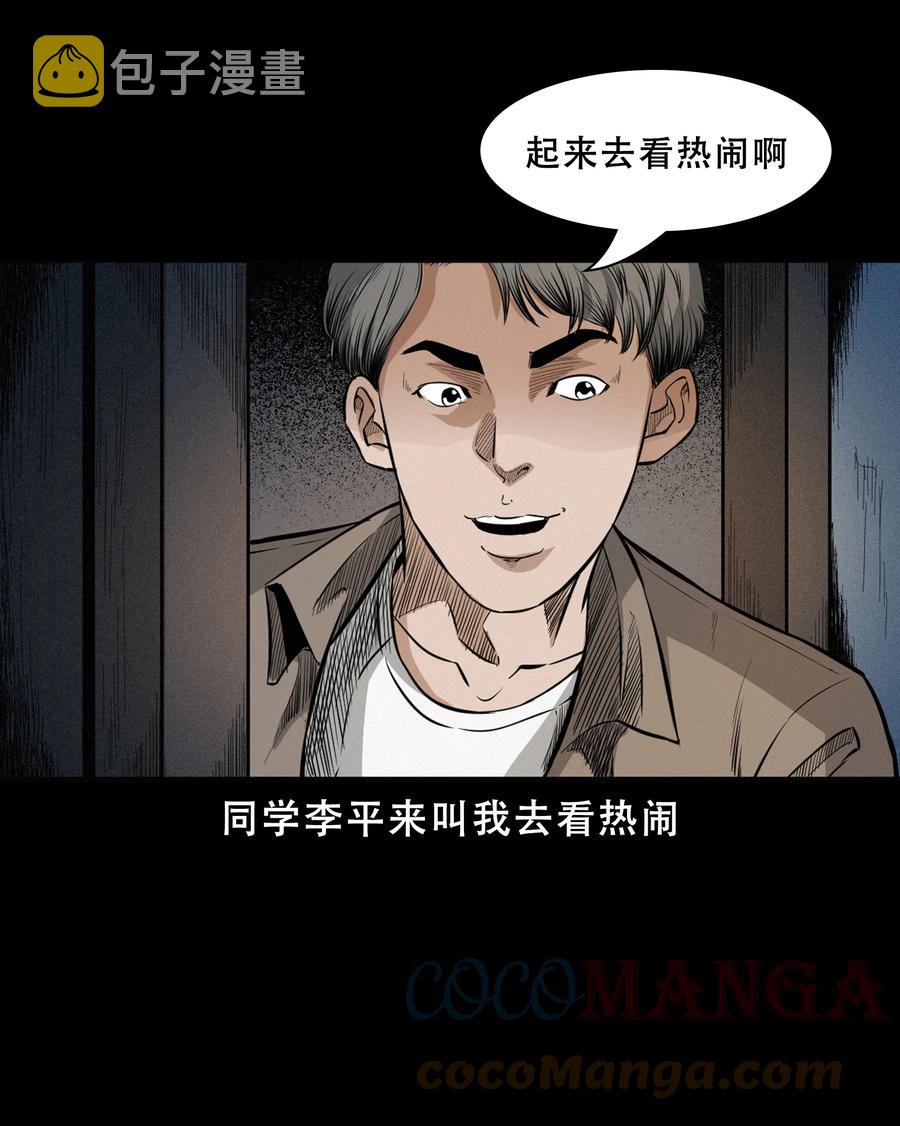 三老爷惊奇手札韩漫全集-569 老烟鬼121话无删减无遮挡章节图片 
