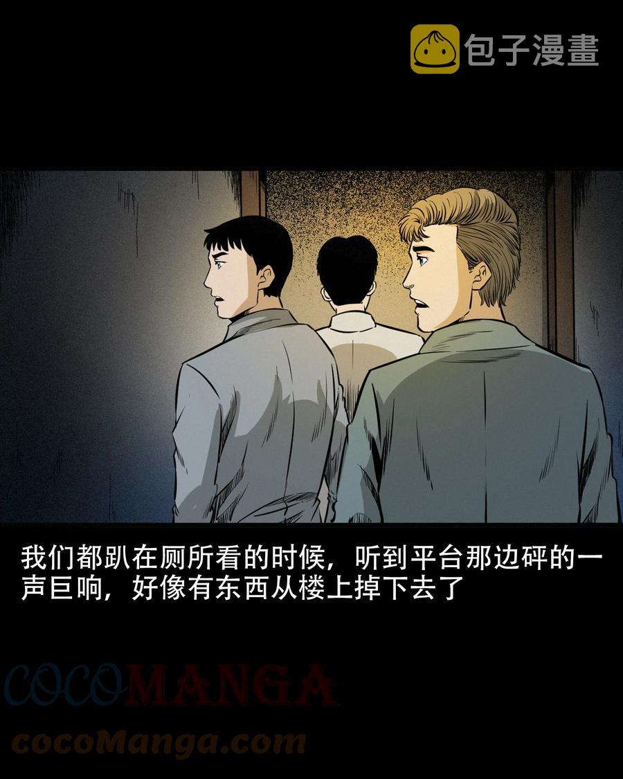 三老爷惊奇手札韩漫全集-569 老烟鬼121话无删减无遮挡章节图片 