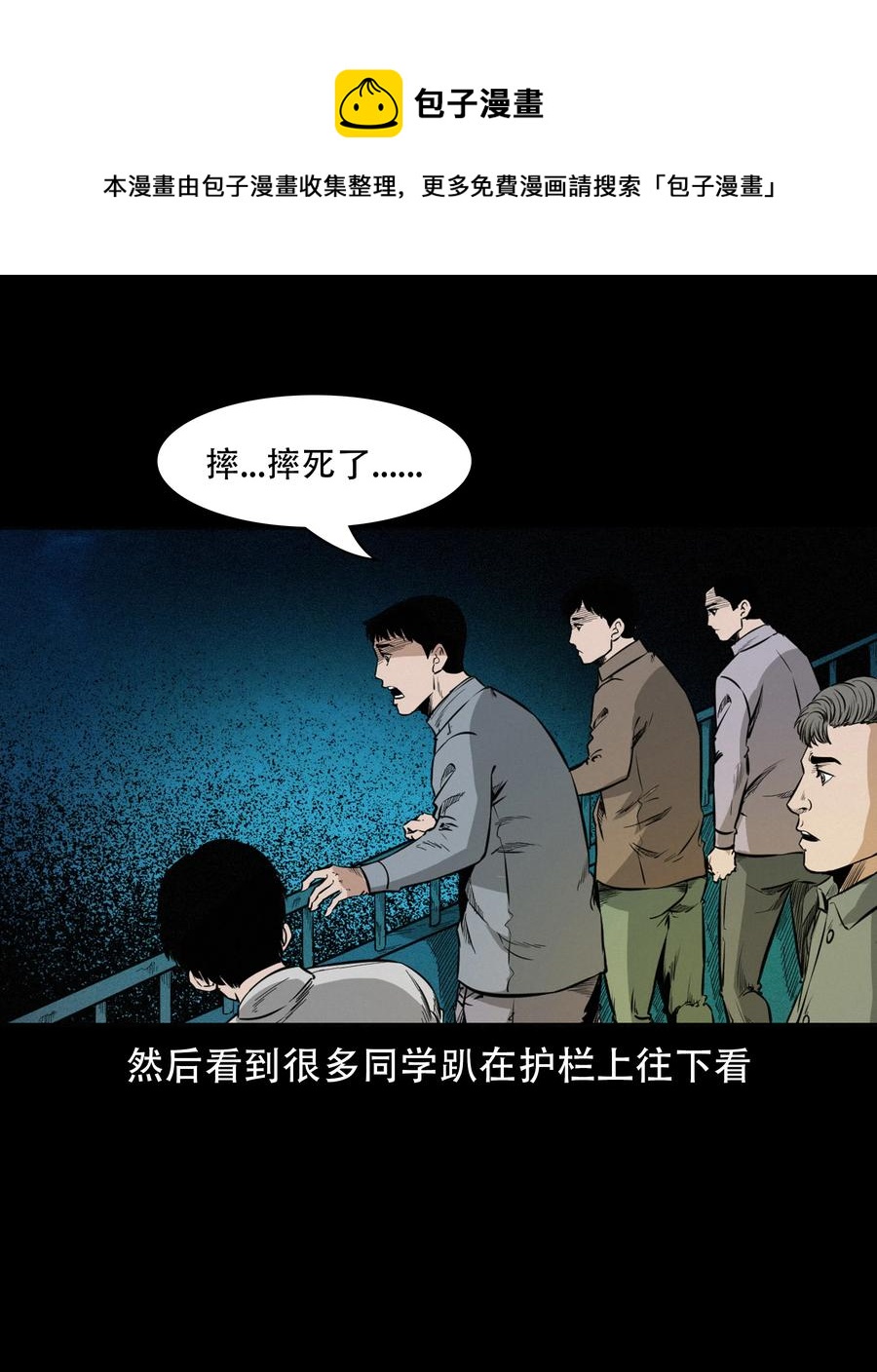 三老爷惊奇手札韩漫全集-569 老烟鬼121话无删减无遮挡章节图片 