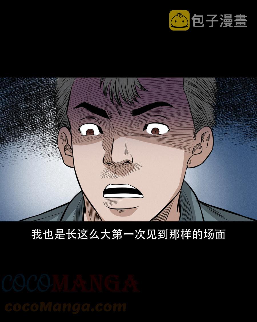 三老爷惊奇手札韩漫全集-569 老烟鬼121话无删减无遮挡章节图片 