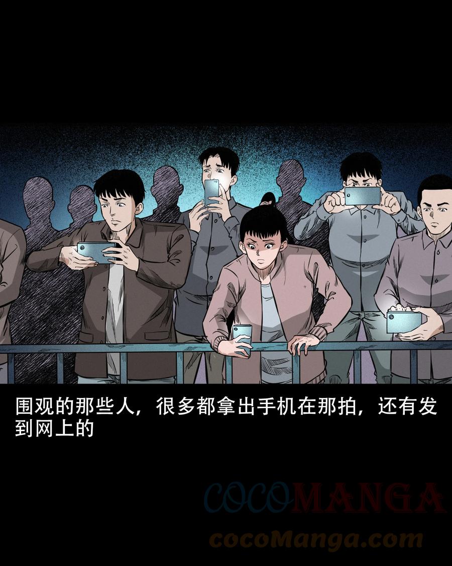 三老爷惊奇手札韩漫全集-569 老烟鬼121话无删减无遮挡章节图片 