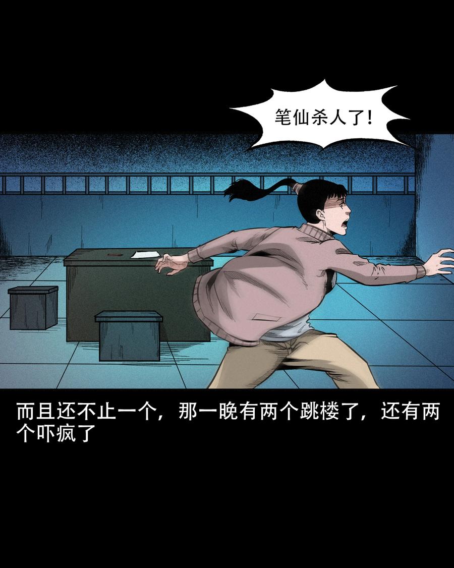 三老爷惊奇手札韩漫全集-569 老烟鬼121话无删减无遮挡章节图片 