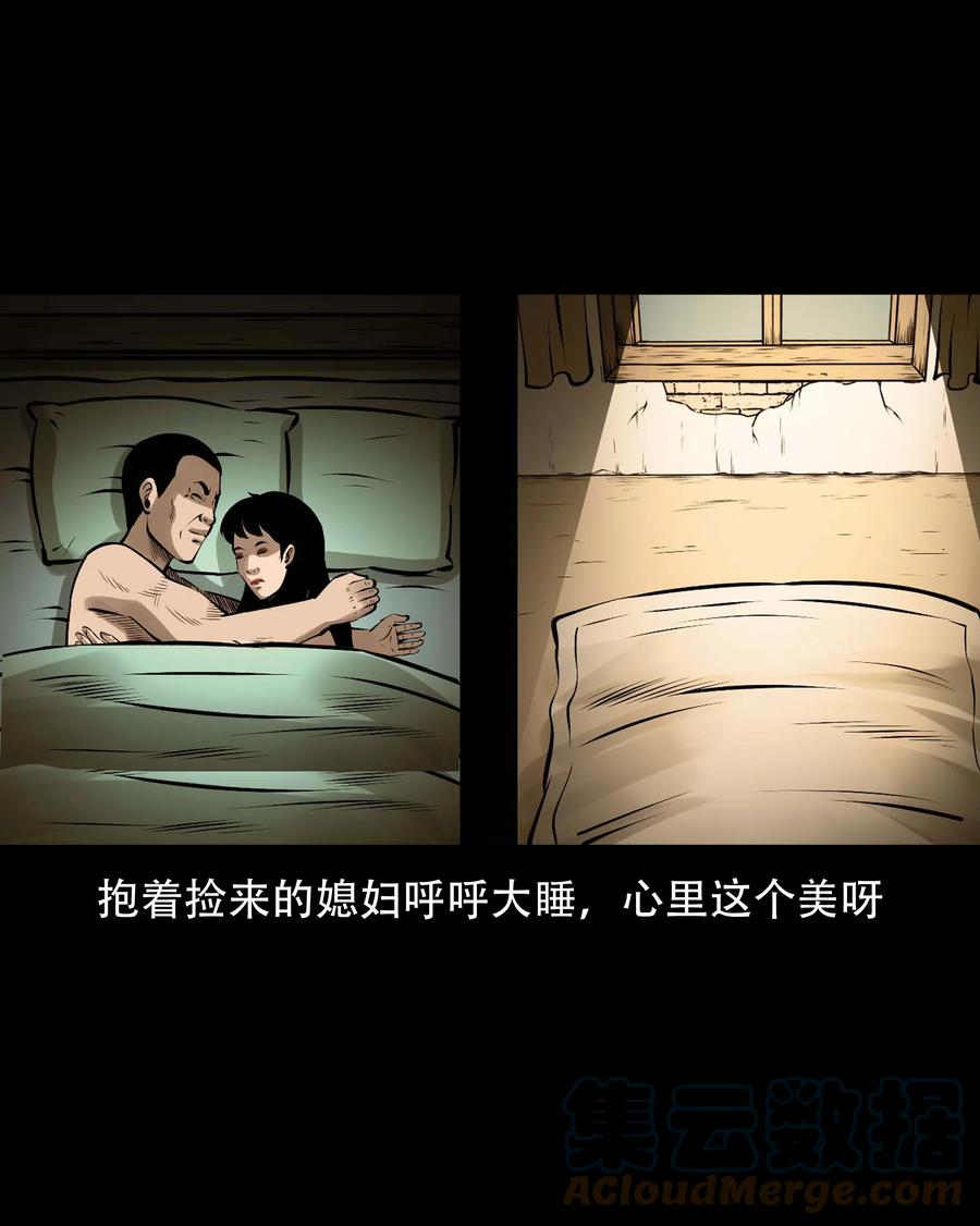 三老爷惊奇手札韩漫全集-569 老烟鬼121话无删减无遮挡章节图片 