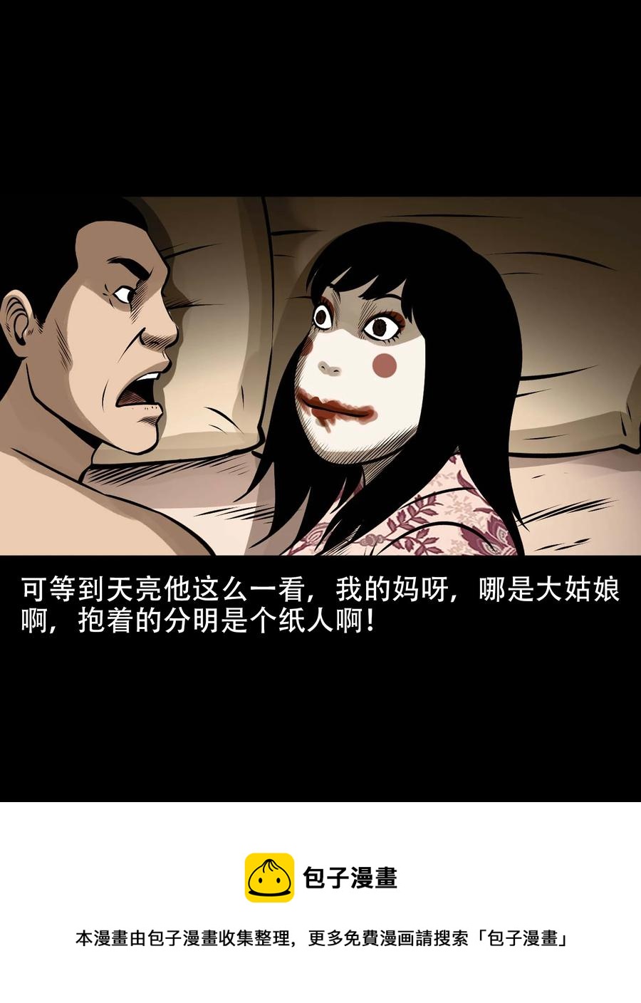 三老爷惊奇手札韩漫全集-569 老烟鬼121话无删减无遮挡章节图片 