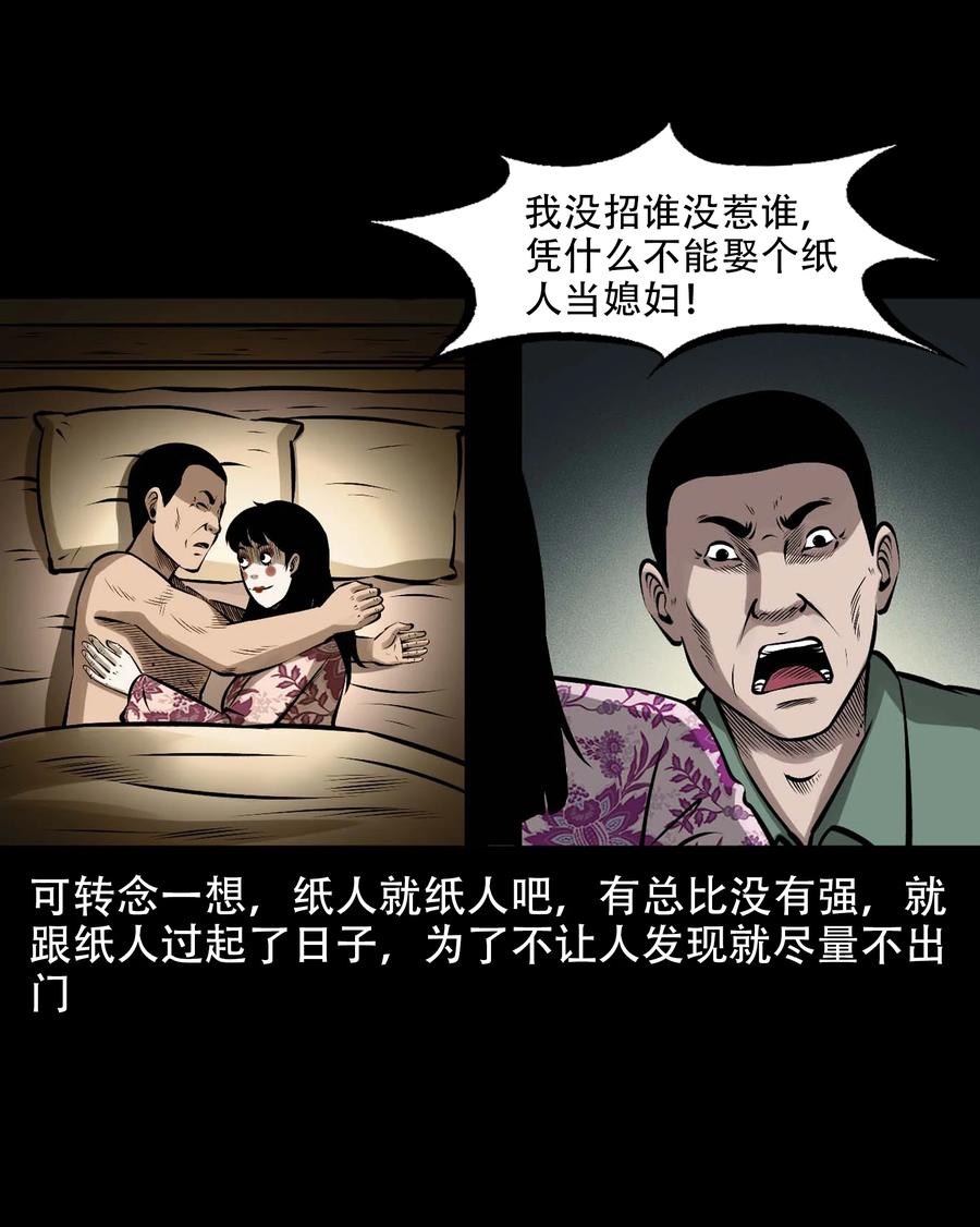 三老爷惊奇手札韩漫全集-569 老烟鬼121话无删减无遮挡章节图片 