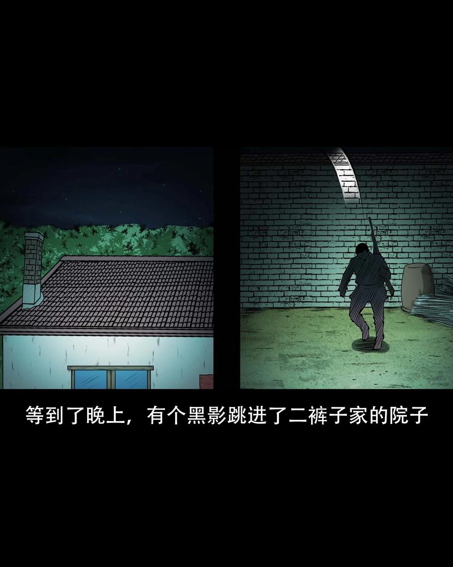 三老爷惊奇手札韩漫全集-569 老烟鬼121话无删减无遮挡章节图片 