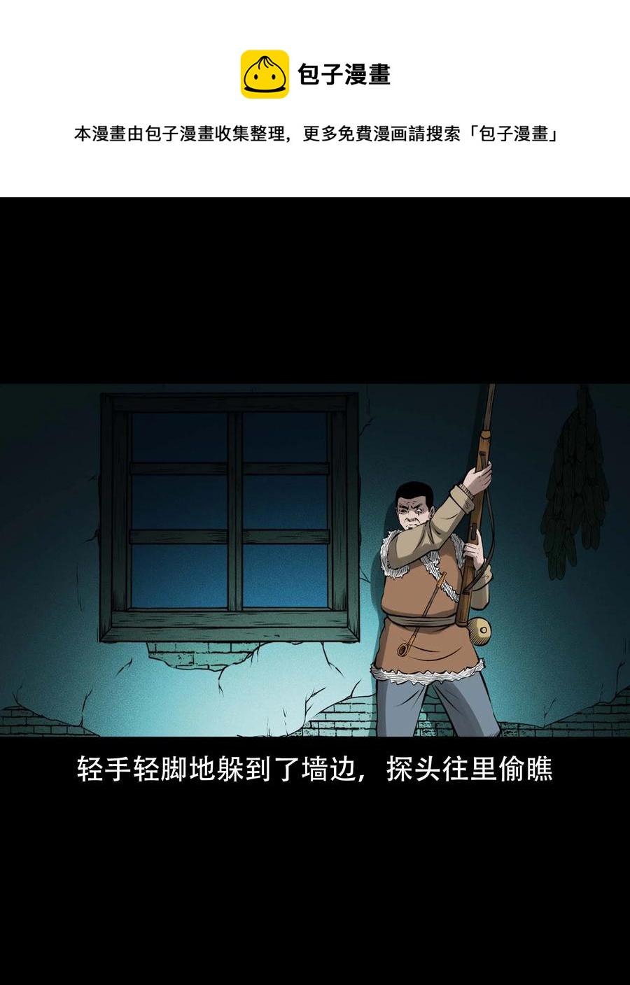 三老爷惊奇手札韩漫全集-569 老烟鬼121话无删减无遮挡章节图片 