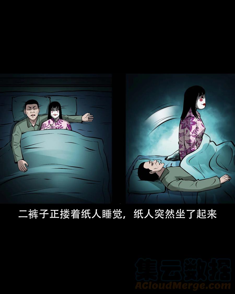 三老爷惊奇手札韩漫全集-569 老烟鬼121话无删减无遮挡章节图片 