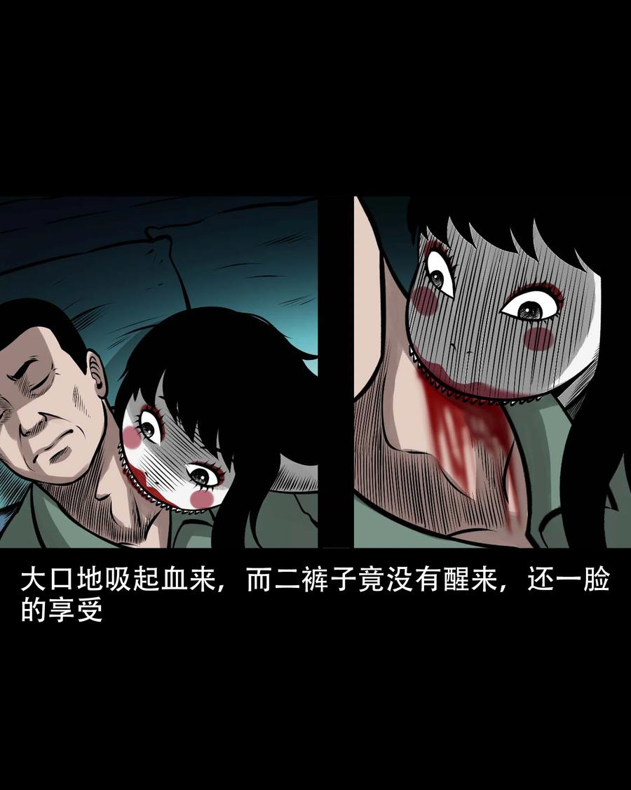 三老爷惊奇手札韩漫全集-569 老烟鬼121话无删减无遮挡章节图片 