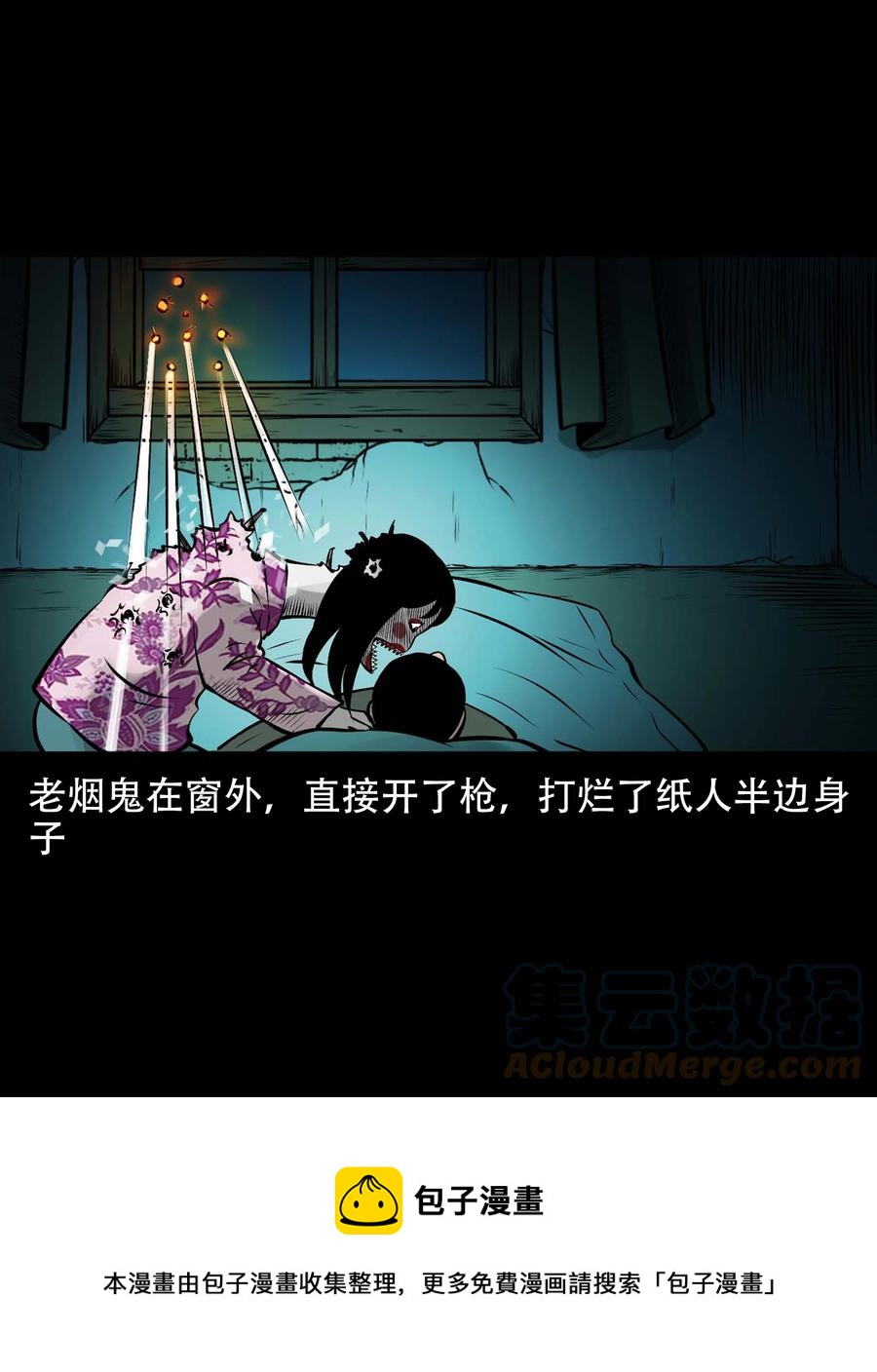三老爷惊奇手札韩漫全集-569 老烟鬼121话无删减无遮挡章节图片 