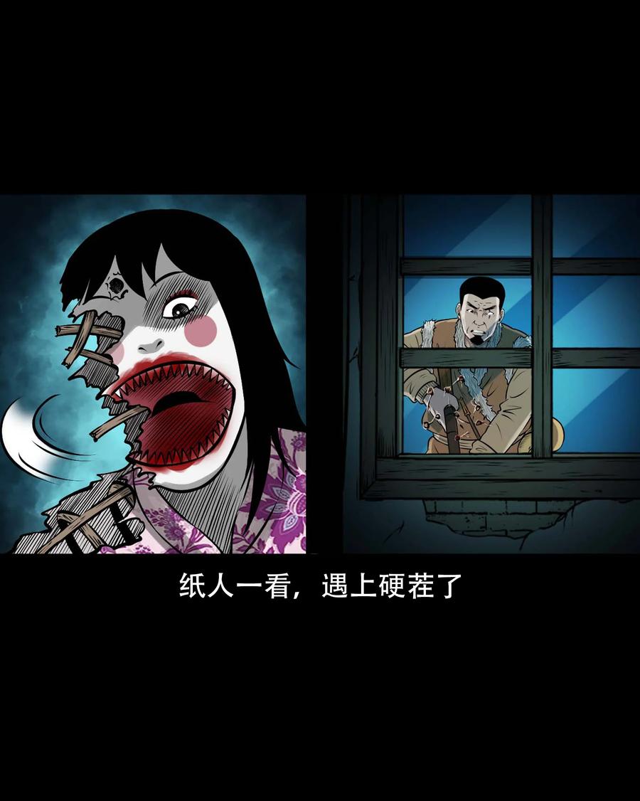 三老爷惊奇手札韩漫全集-569 老烟鬼121话无删减无遮挡章节图片 