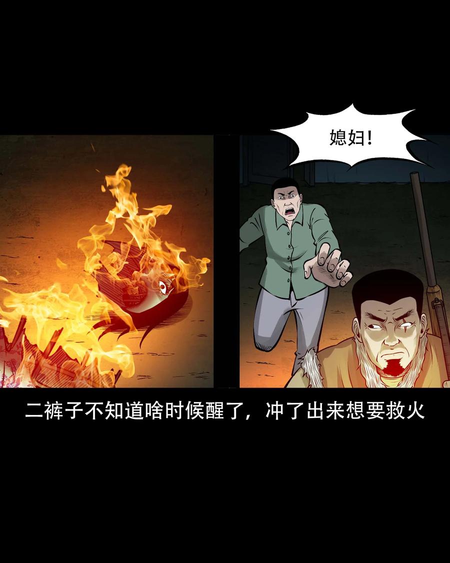 三老爷惊奇手札韩漫全集-569 老烟鬼121话无删减无遮挡章节图片 