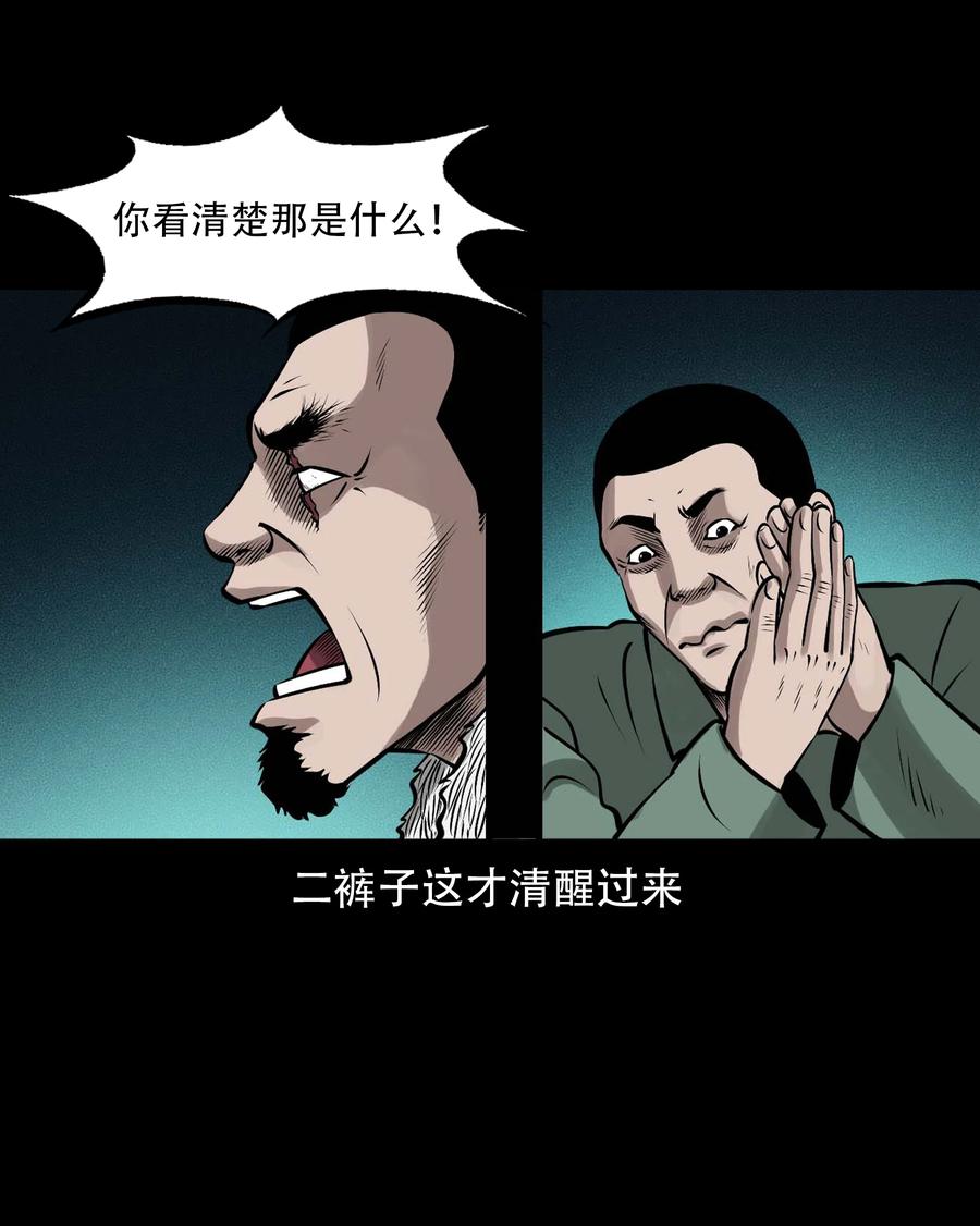 三老爷惊奇手札韩漫全集-569 老烟鬼121话无删减无遮挡章节图片 