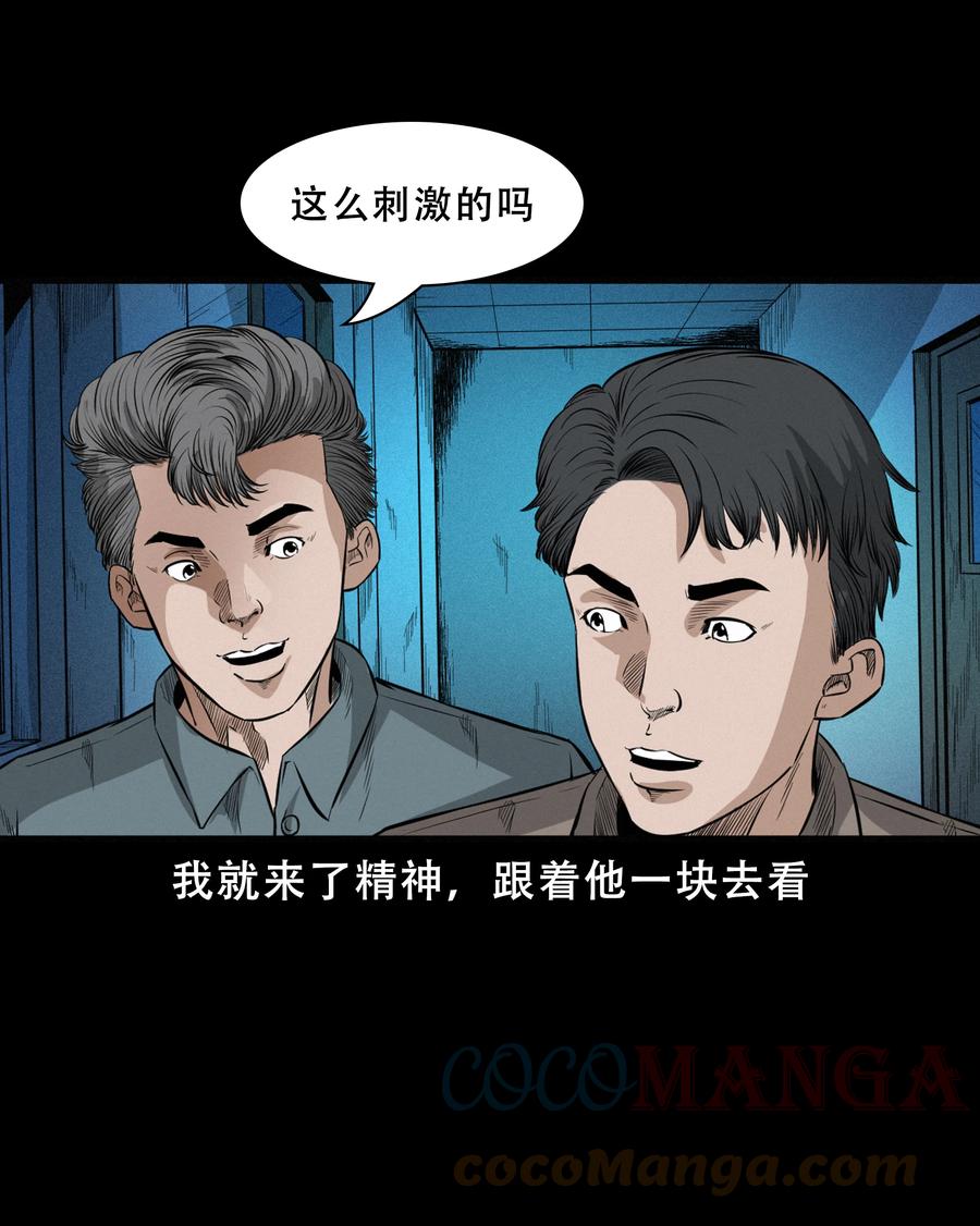 三老爷惊奇手札韩漫全集-569 老烟鬼121话无删减无遮挡章节图片 