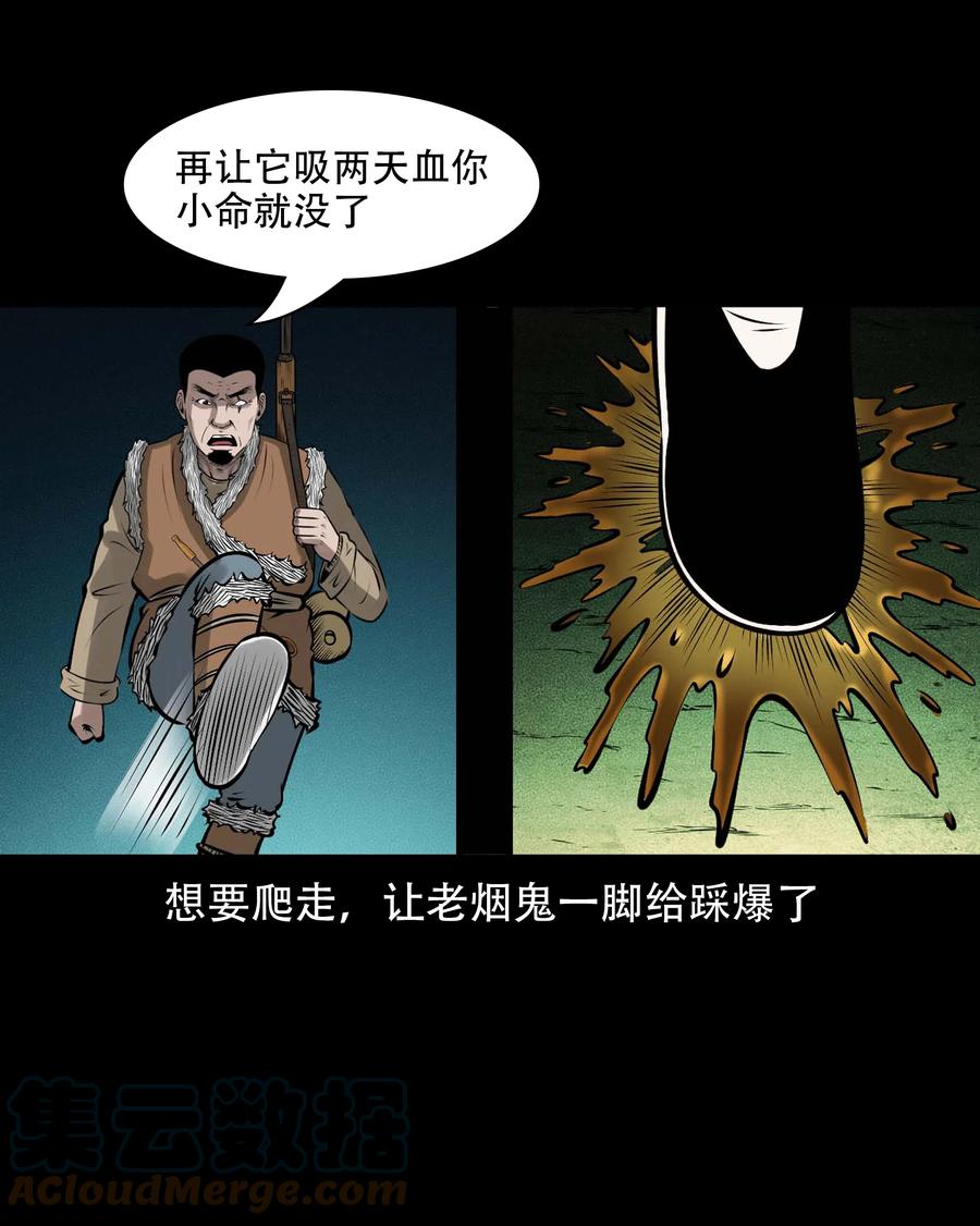 三老爷惊奇手札韩漫全集-569 老烟鬼121话无删减无遮挡章节图片 