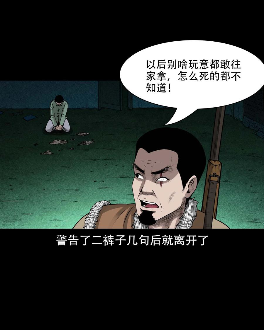 三老爷惊奇手札韩漫全集-569 老烟鬼121话无删减无遮挡章节图片 