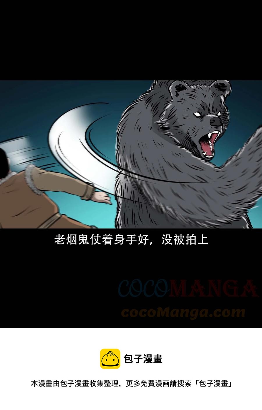 三老爷惊奇手札韩漫全集-570 赶小鬼无删减无遮挡章节图片 