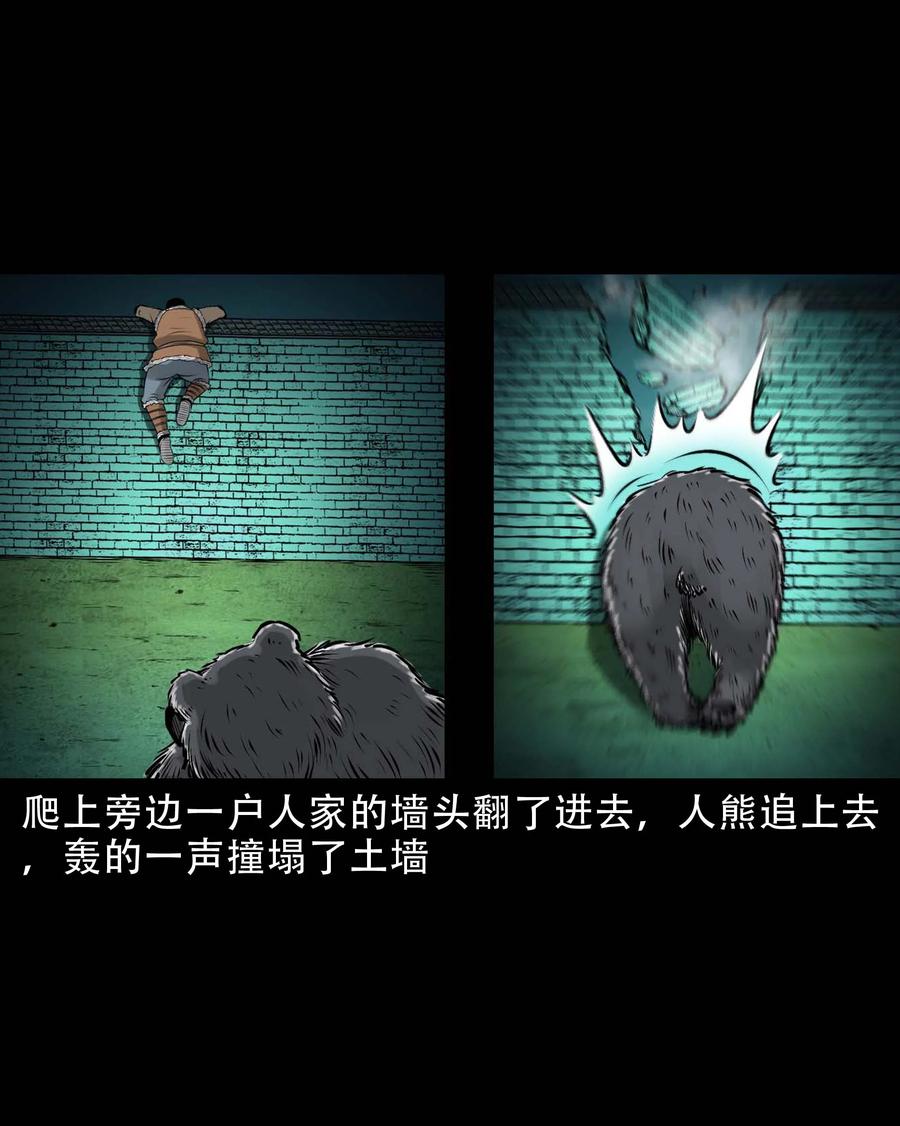 三老爷惊奇手札韩漫全集-570 赶小鬼无删减无遮挡章节图片 