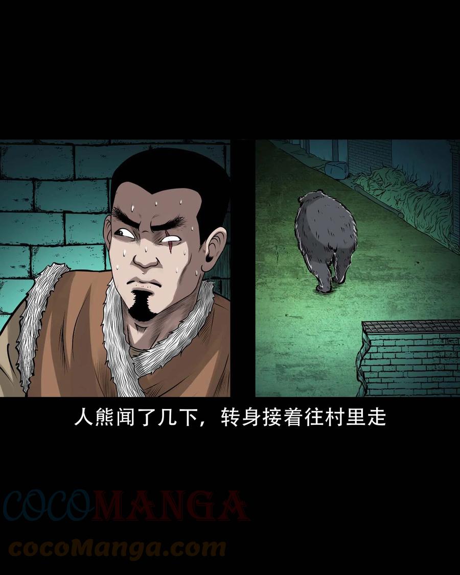 三老爷惊奇手札韩漫全集-570 赶小鬼无删减无遮挡章节图片 