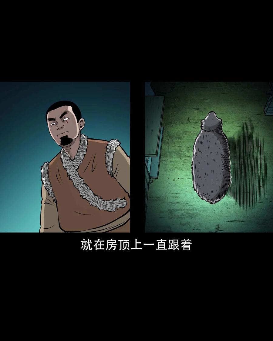 三老爷惊奇手札韩漫全集-570 赶小鬼无删减无遮挡章节图片 