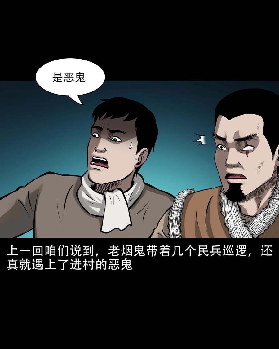三老爷惊奇手札韩漫全集-570 赶小鬼无删减无遮挡章节图片 