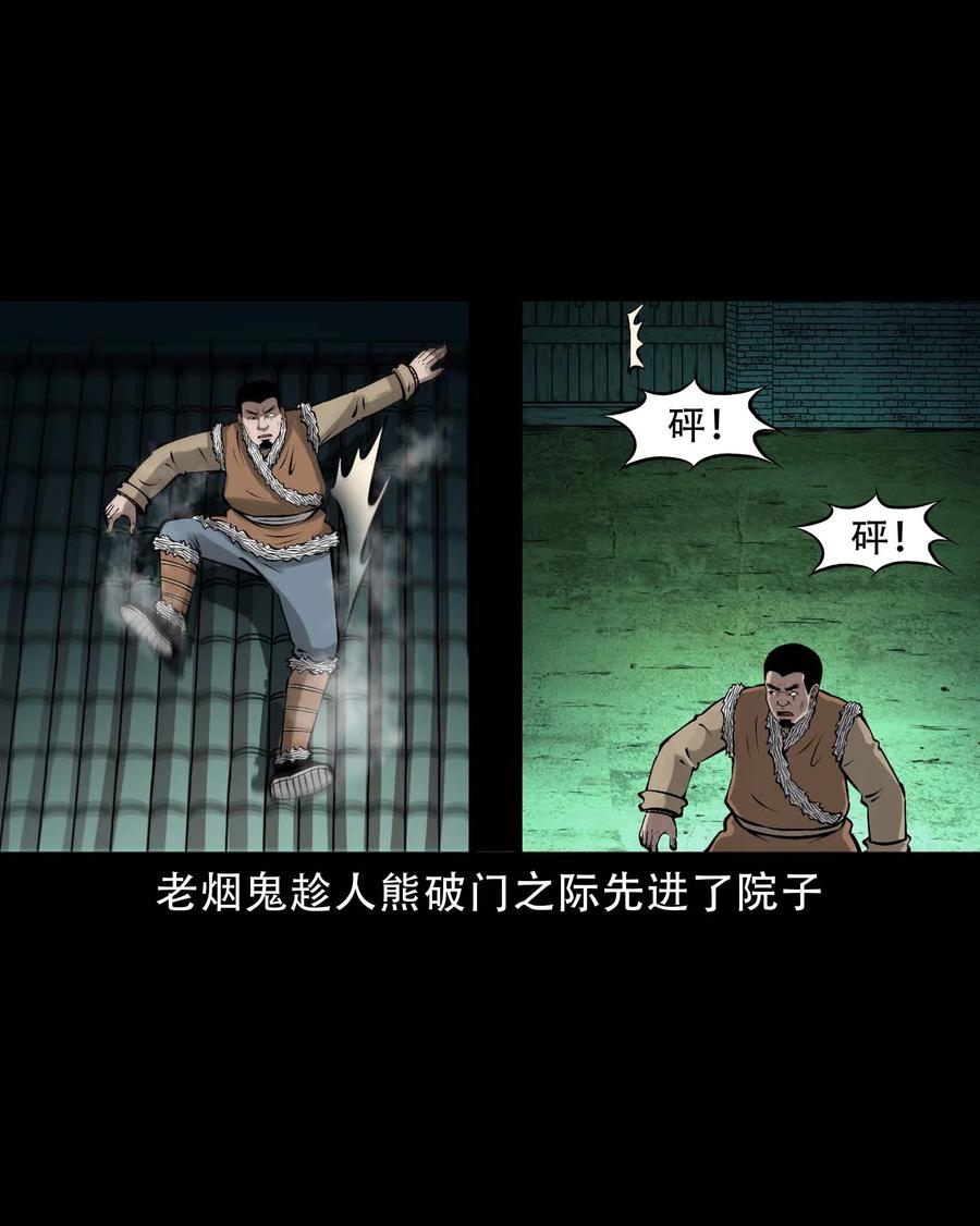 三老爷惊奇手札韩漫全集-570 赶小鬼无删减无遮挡章节图片 