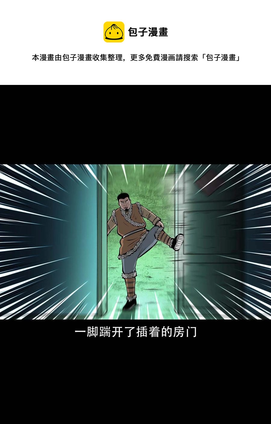 三老爷惊奇手札韩漫全集-570 赶小鬼无删减无遮挡章节图片 