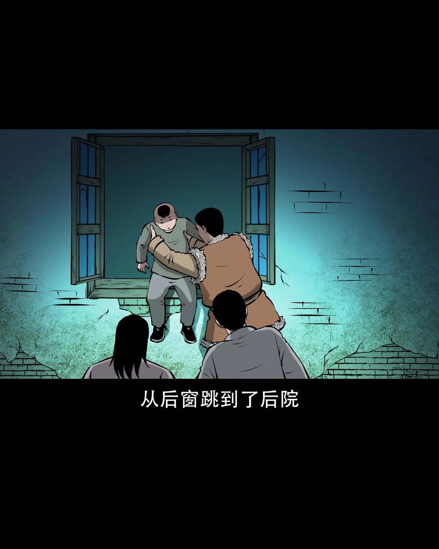 三老爷惊奇手札韩漫全集-570 赶小鬼无删减无遮挡章节图片 