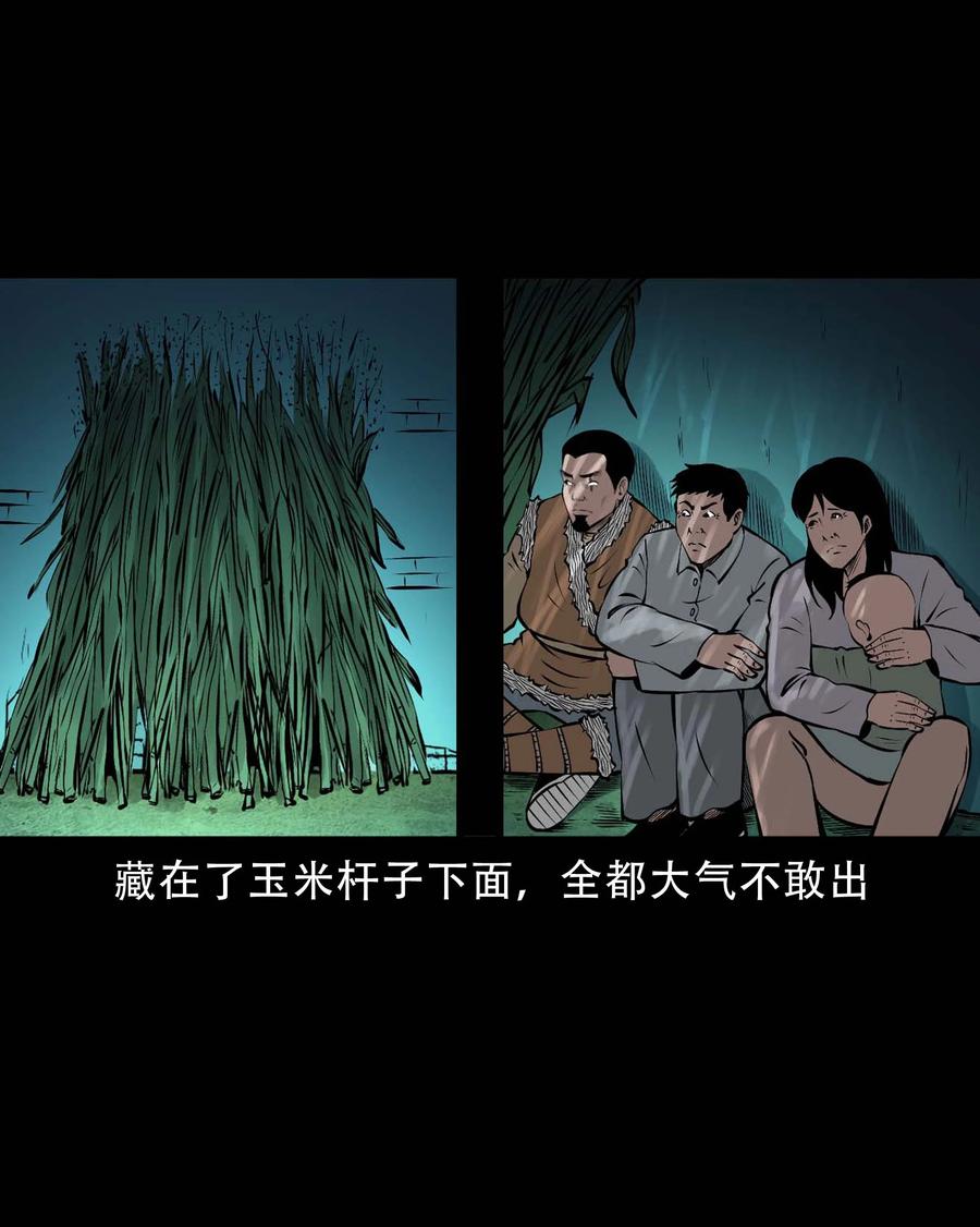 三老爷惊奇手札韩漫全集-570 赶小鬼无删减无遮挡章节图片 