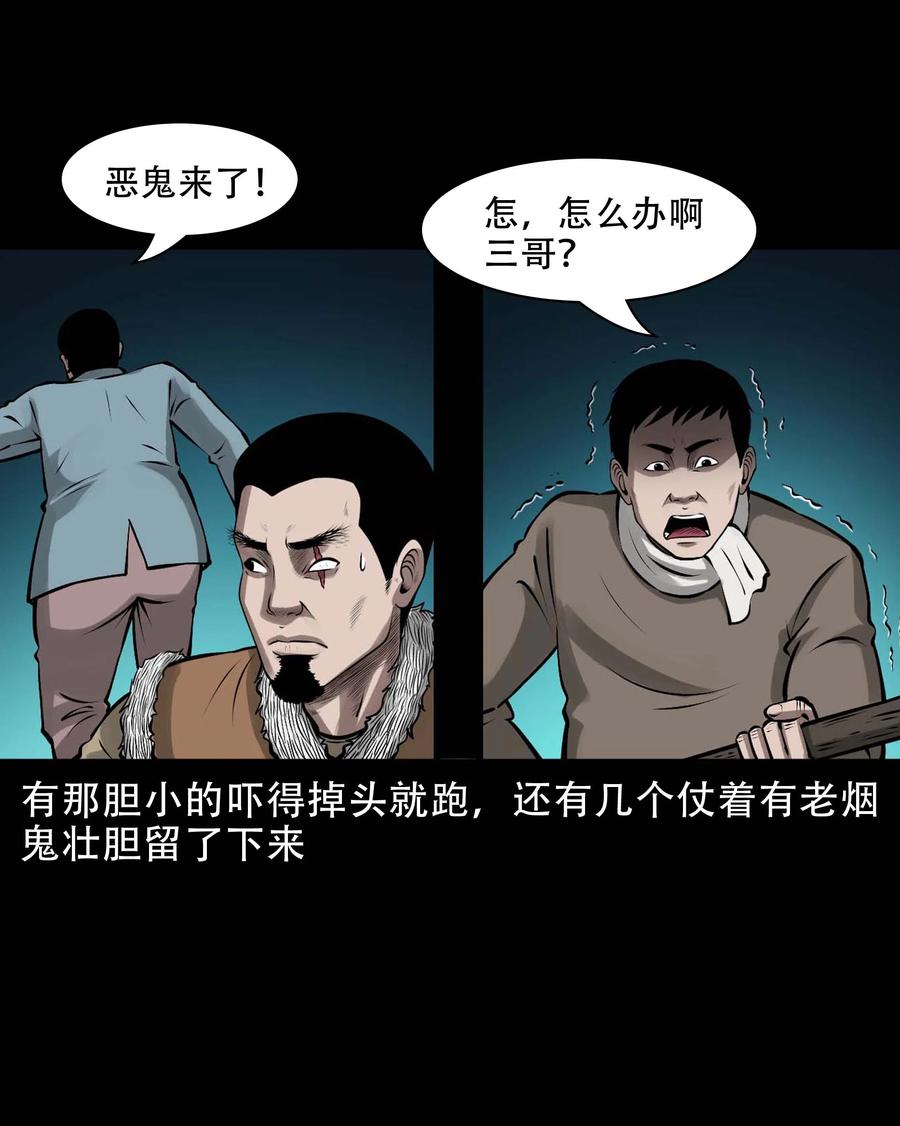 三老爷惊奇手札韩漫全集-570 赶小鬼无删减无遮挡章节图片 