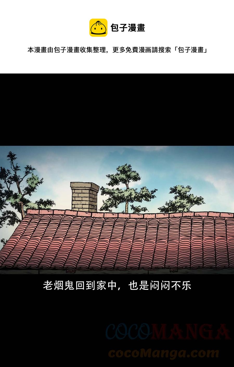 三老爷惊奇手札韩漫全集-570 赶小鬼无删减无遮挡章节图片 