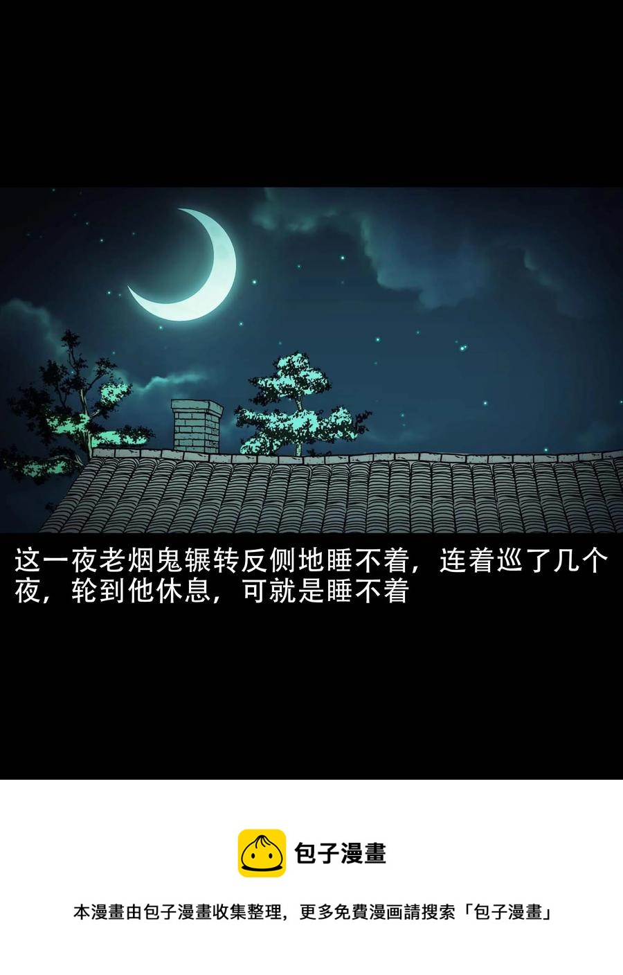 三老爷惊奇手札韩漫全集-570 赶小鬼无删减无遮挡章节图片 