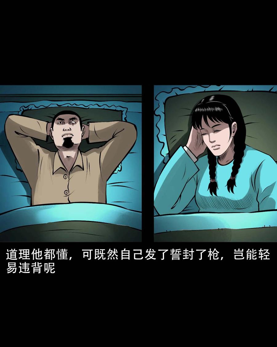 三老爷惊奇手札韩漫全集-570 赶小鬼无删减无遮挡章节图片 