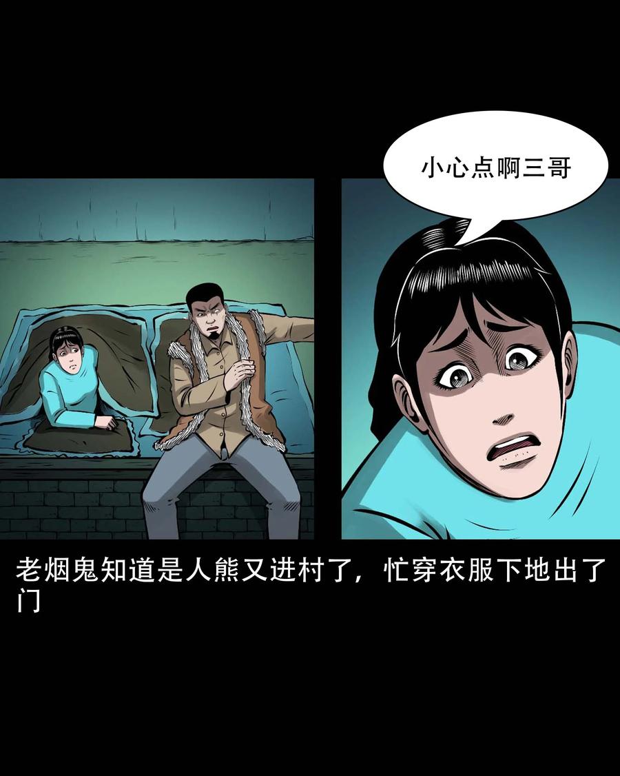 三老爷惊奇手札韩漫全集-570 赶小鬼无删减无遮挡章节图片 