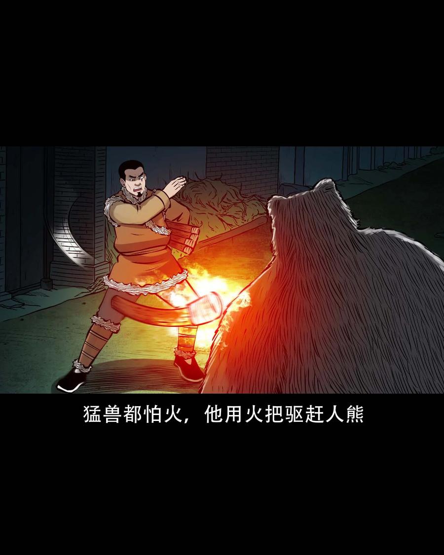 三老爷惊奇手札韩漫全集-570 赶小鬼无删减无遮挡章节图片 