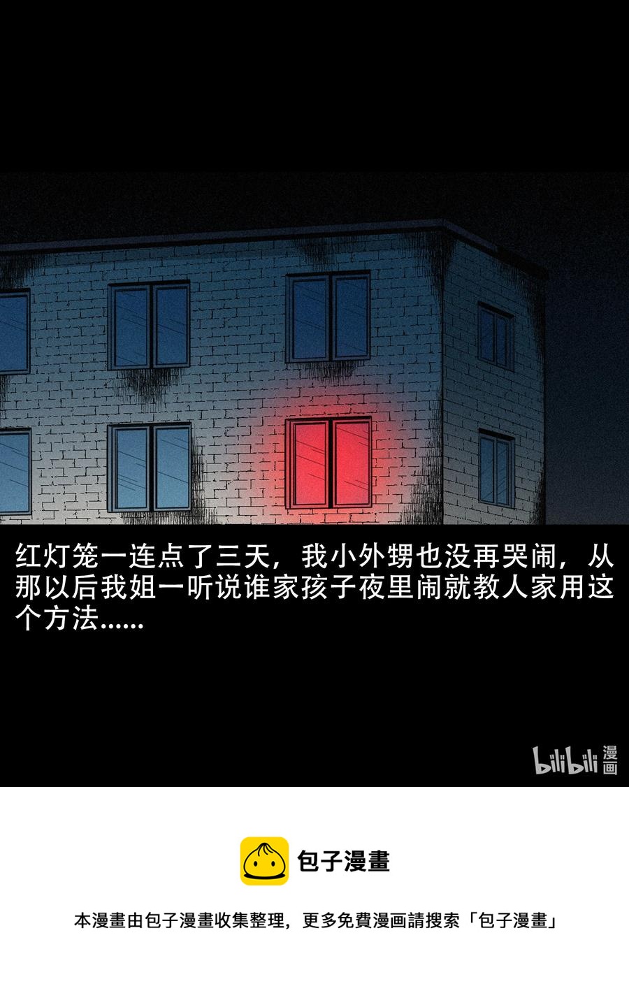 三老爷惊奇手札韩漫全集-570 赶小鬼无删减无遮挡章节图片 
