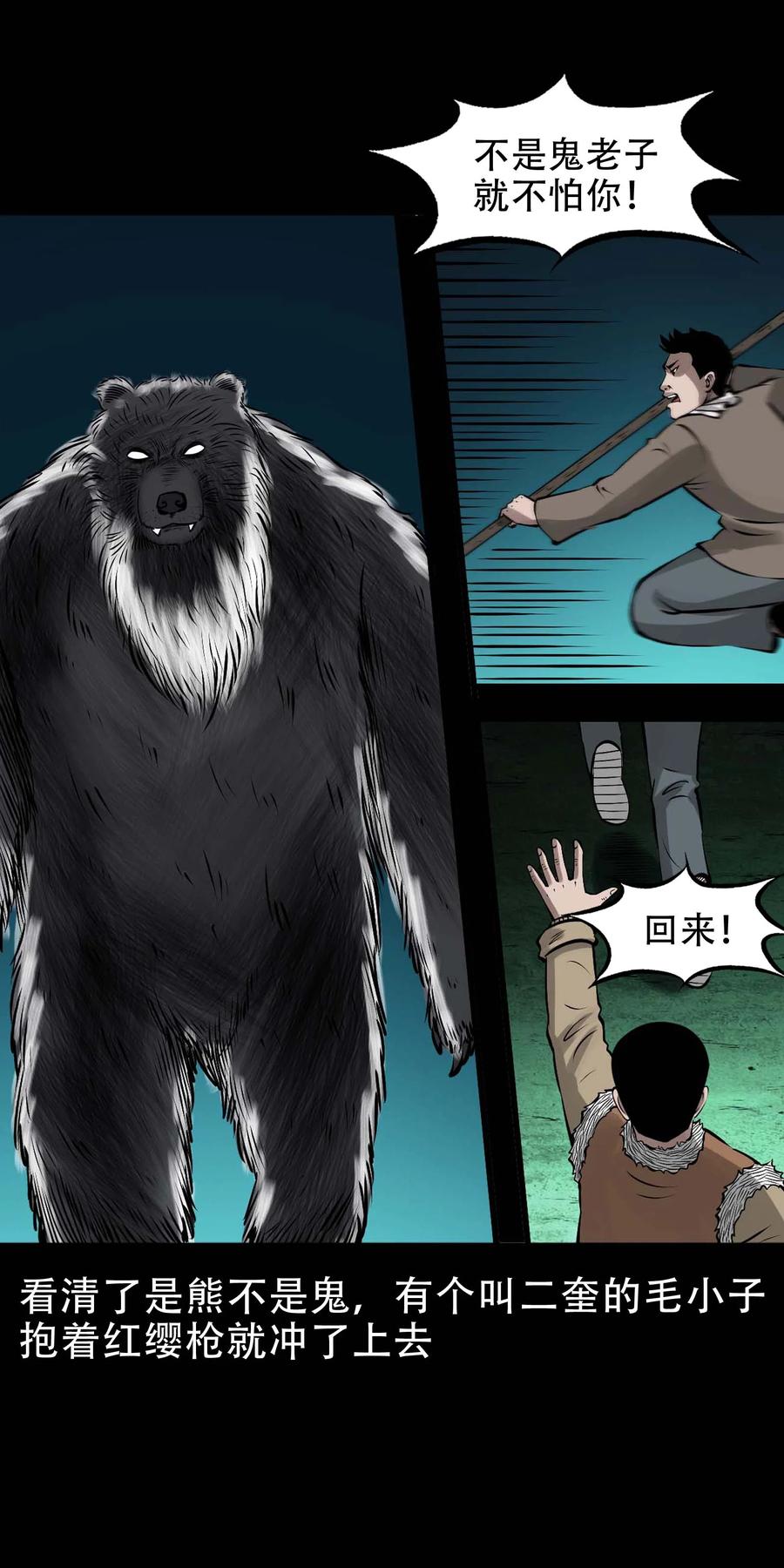 三老爷惊奇手札韩漫全集-570 赶小鬼无删减无遮挡章节图片 